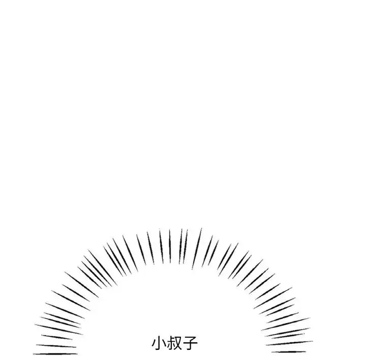 渴望占有她 - 第4話 - page 154