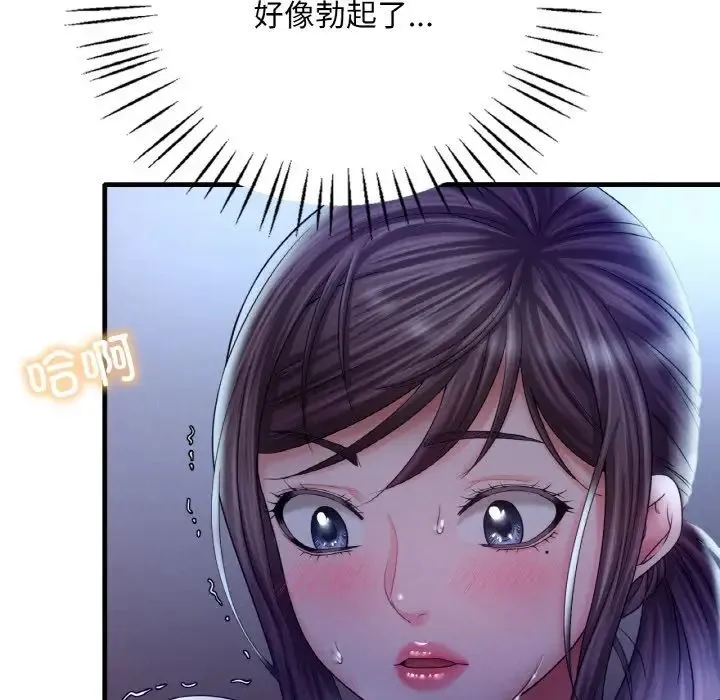 渴望占有她 - 第4話 - page 155