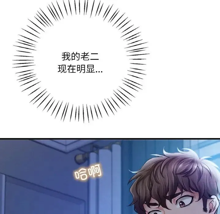 渴望占有她 - 第4話 - page 157