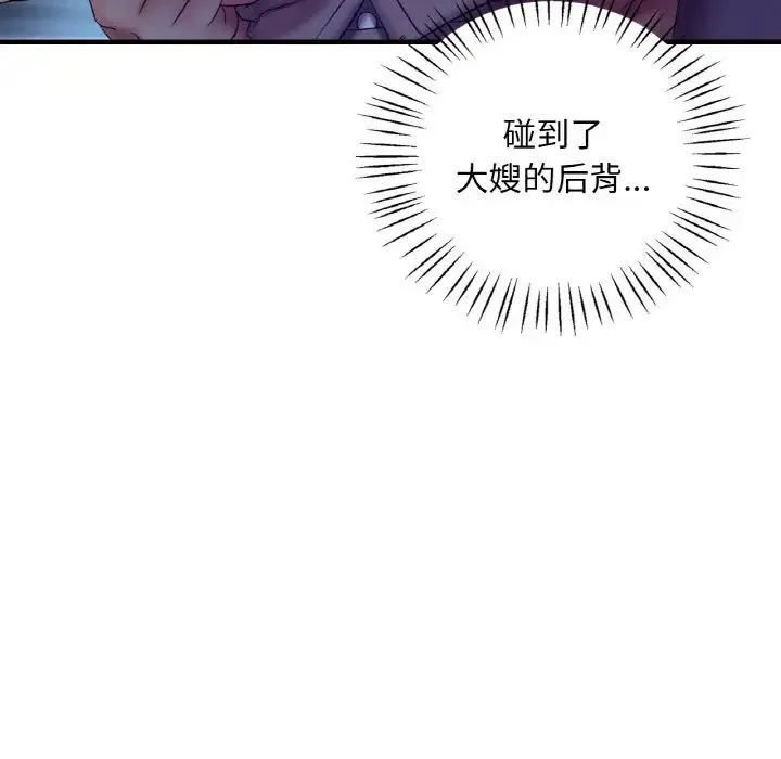 渴望占有她 - 第4話 - page 159
