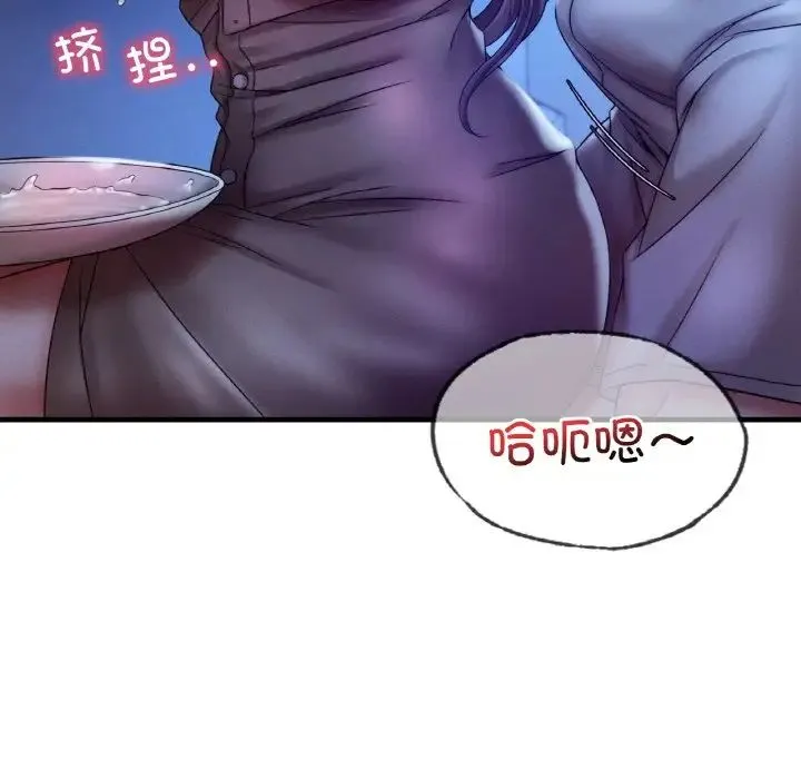 渴望占有她 - 第4話 - page 162
