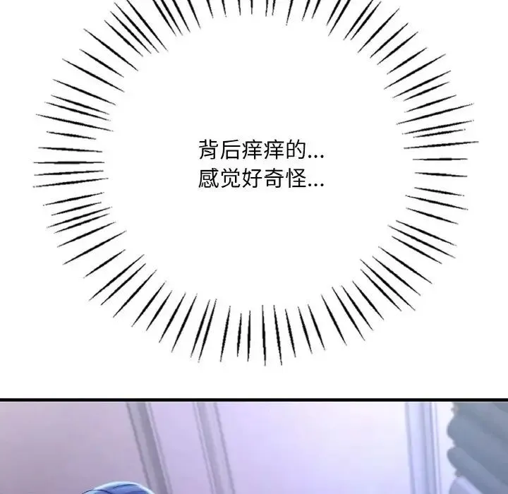 渴望占有她 - 第4話 - page 164