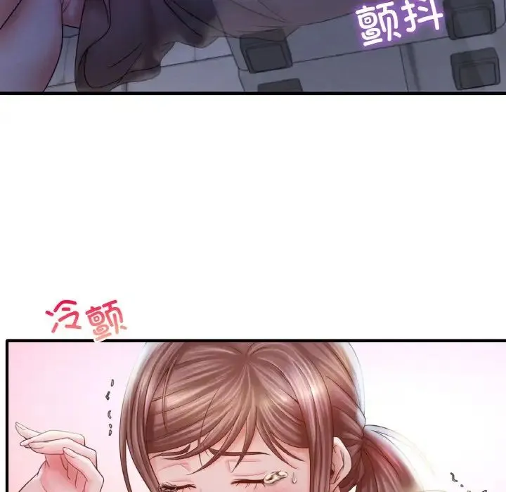 渴望占有她 - 第4話 - page 166