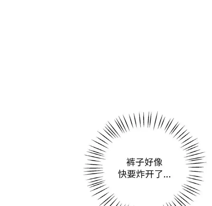 渴望占有她 - 第4話 - page 168