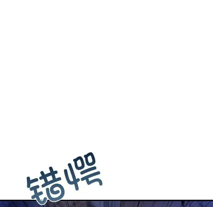 渴望占有她 - 第4話 - page 180