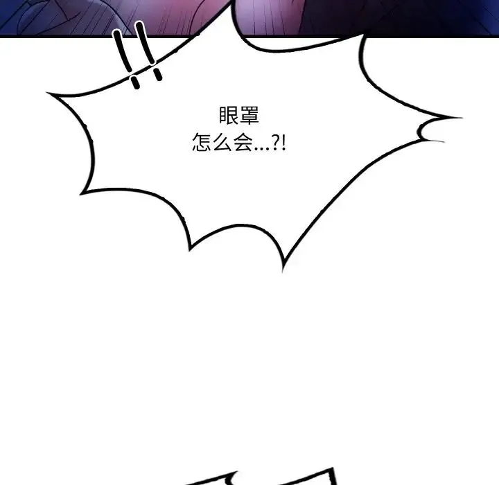 渴望占有她 - 第4話 - page 182