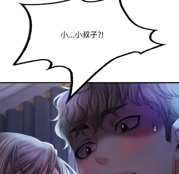 渴望占有她 - 第4話 - page 183