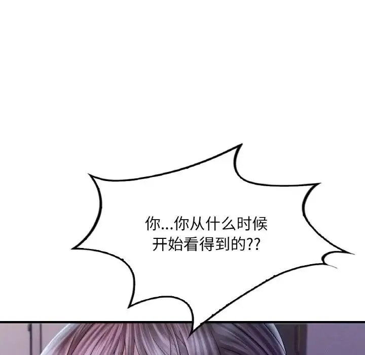 渴望占有她 - 第4話 - page 186