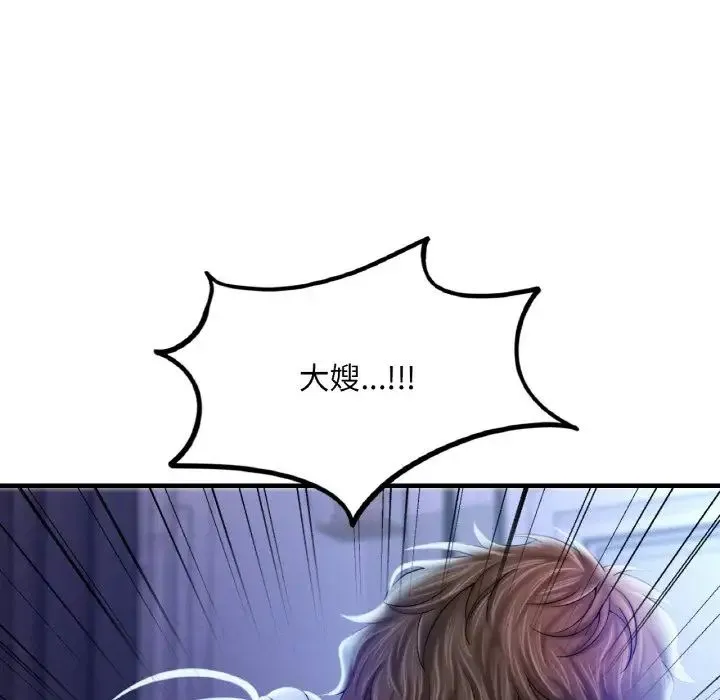 渴望占有她 - 第4話 - page 190