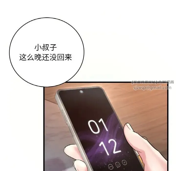 渴望占有她 - 第10話 - page 10