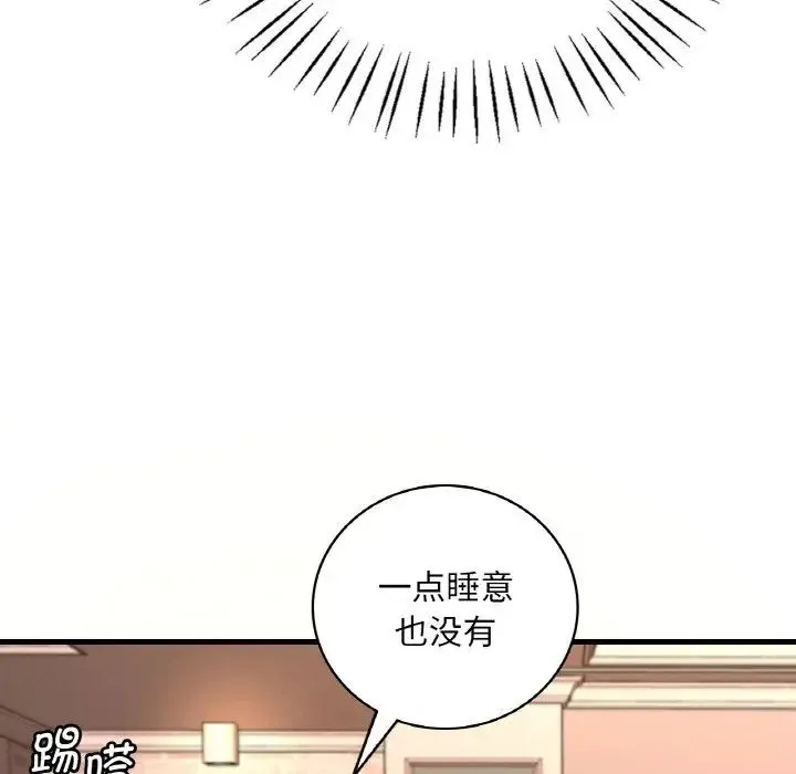 渴望占有她 - 第10話 - page 19