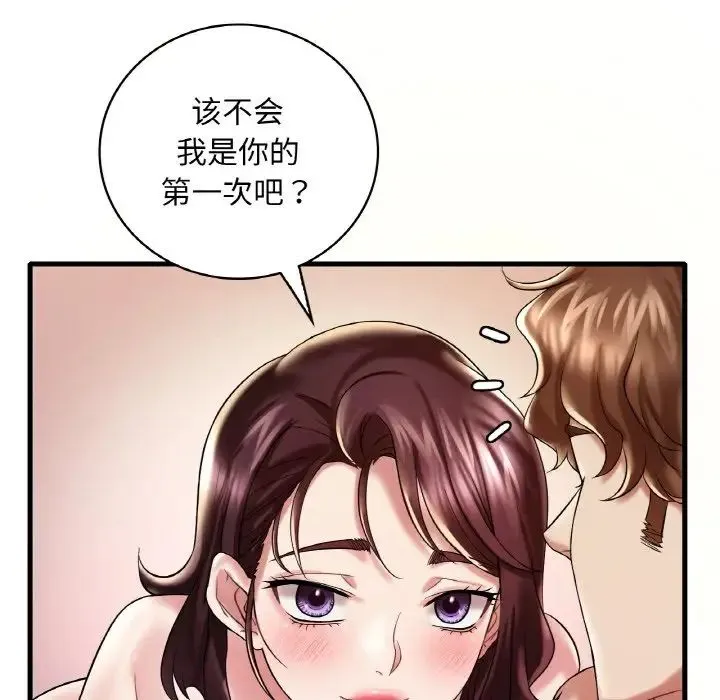 渴望占有她 - 第10話 - page 26
