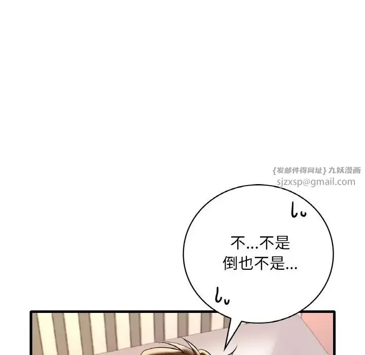 渴望占有她 - 第10話 - page 28