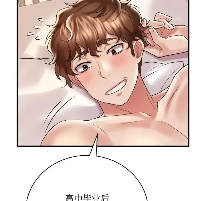 渴望占有她 - 第10話 - page 29