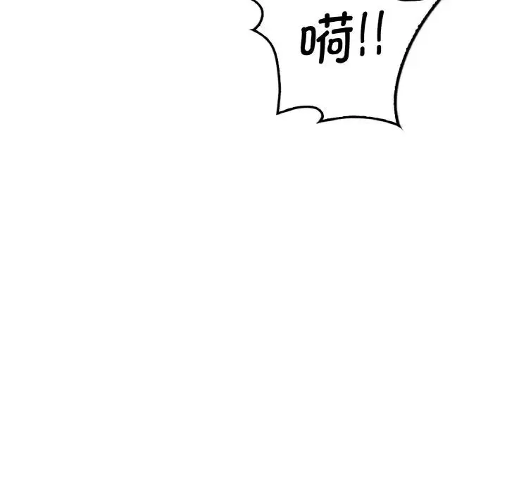 渴望占有她 - 第10話 - page 37