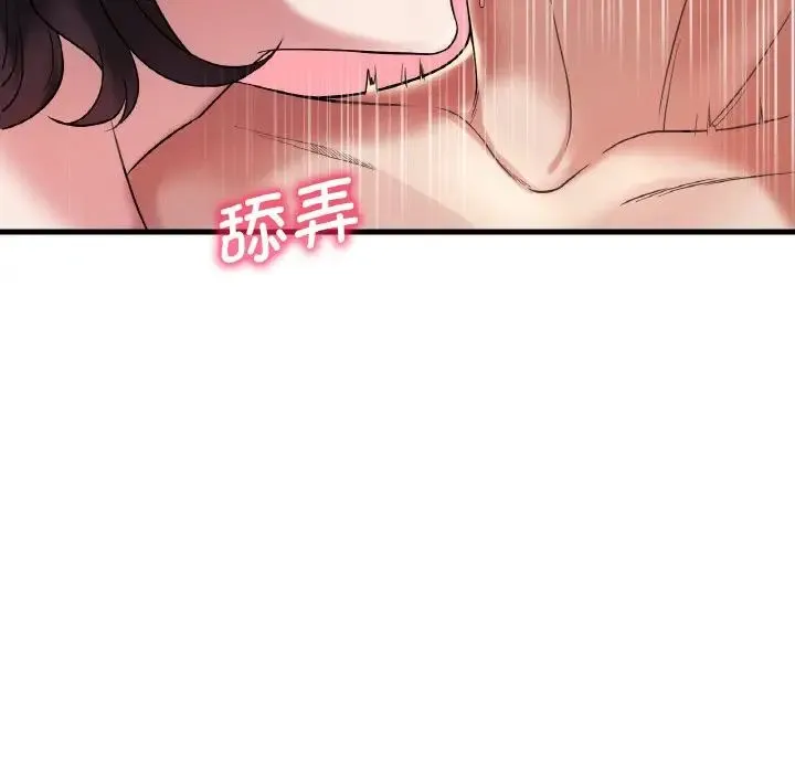 渴望占有她 - 第10話 - page 43