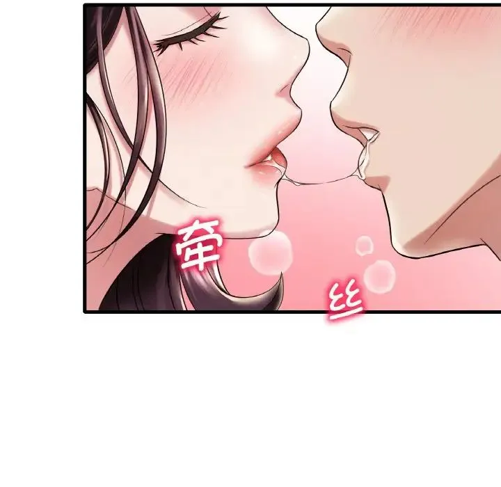 渴望占有她 - 第10話 - page 50