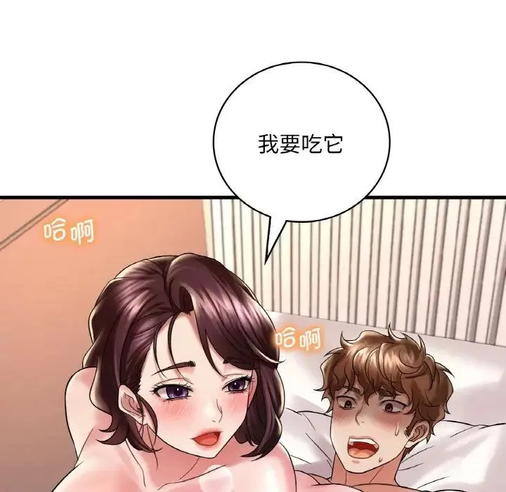 渴望占有她 - 第10話 - page 56