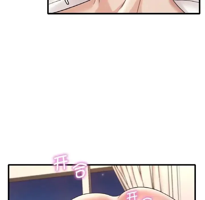 渴望占有她 - 第10話 - page 61