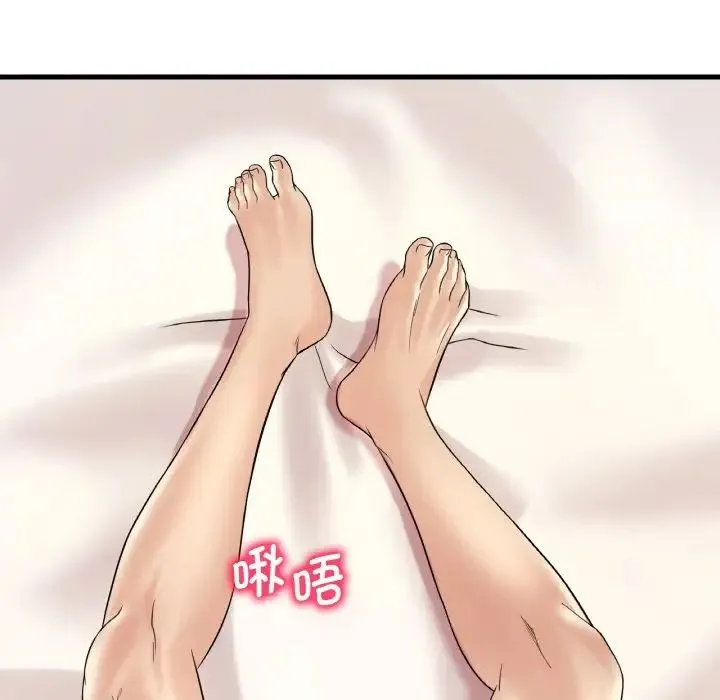 渴望占有她 - 第10話 - page 64