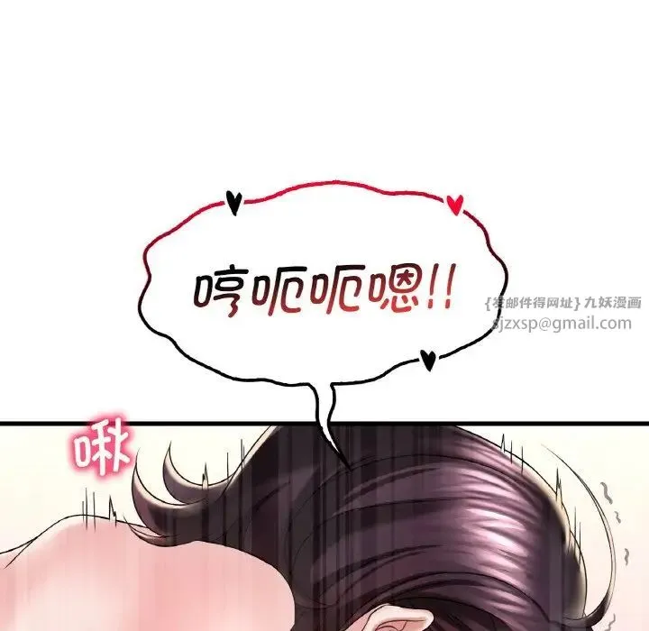 渴望占有她 - 第10話 - page 68