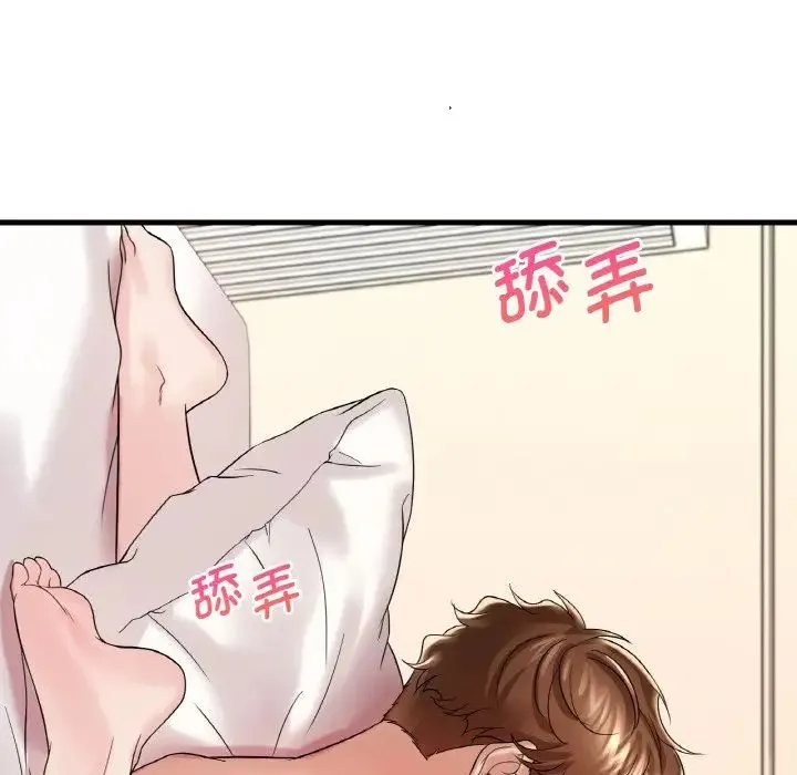 渴望占有她 - 第10話 - page 71