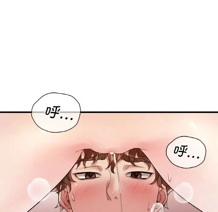 渴望占有她 - 第10話 - page 86
