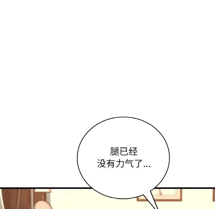 渴望占有她 - 第10話 - page 88