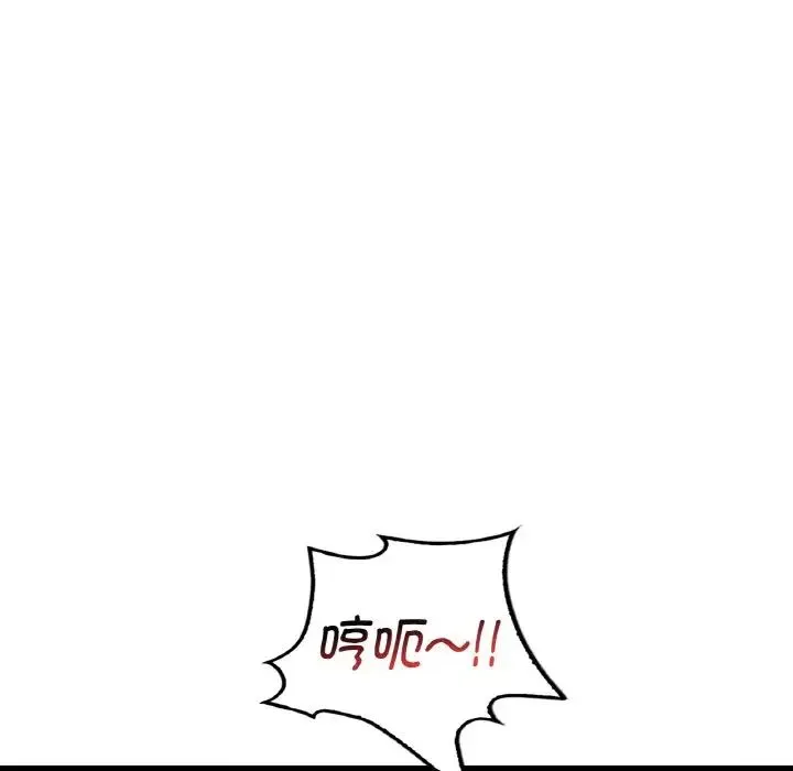 渴望占有她 - 第10話 - page 90