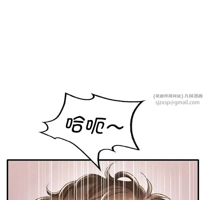 渴望占有她 - 第10話 - page 96
