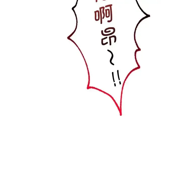 渴望占有她 - 第10話 - page 126