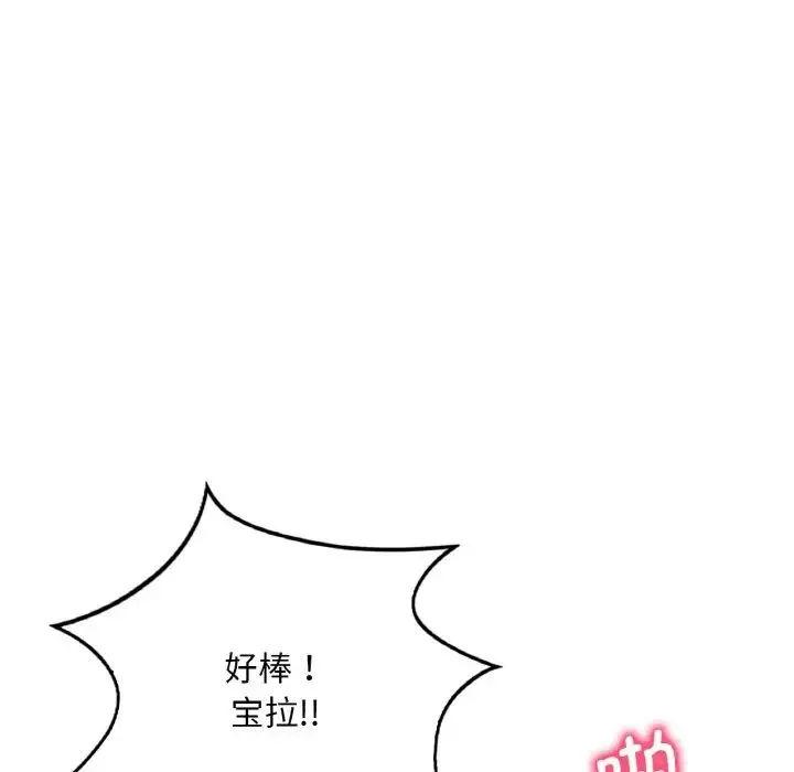 渴望占有她 - 第10話 - page 130