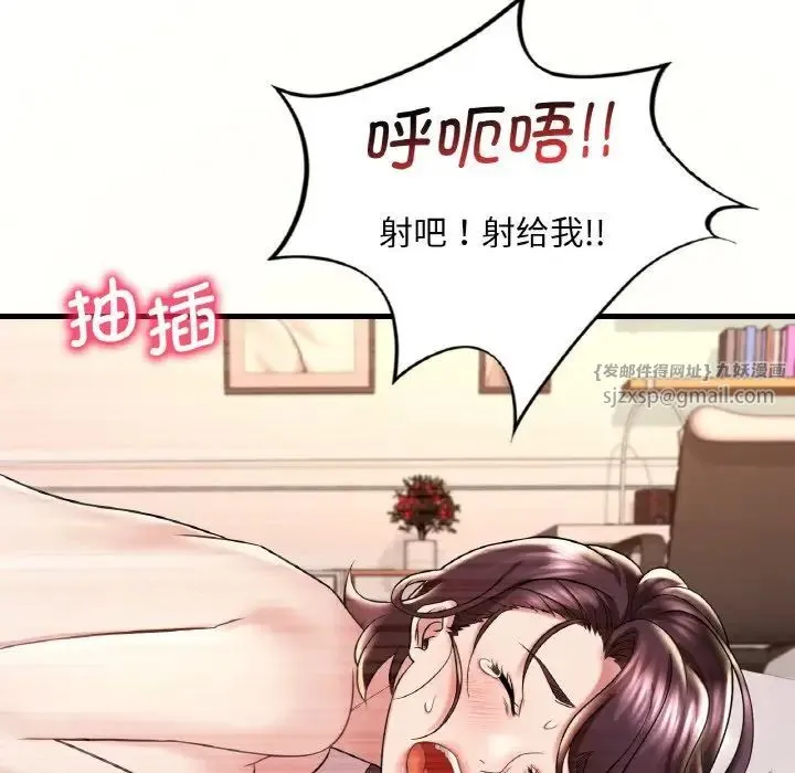渴望占有她 - 第10話 - page 142