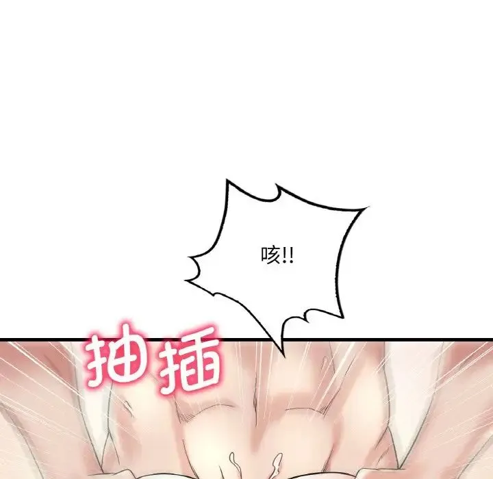 渴望占有她 - 第10話 - page 144