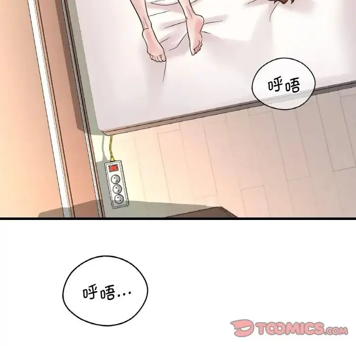 渴望占有她 - 第10話 - page 153
