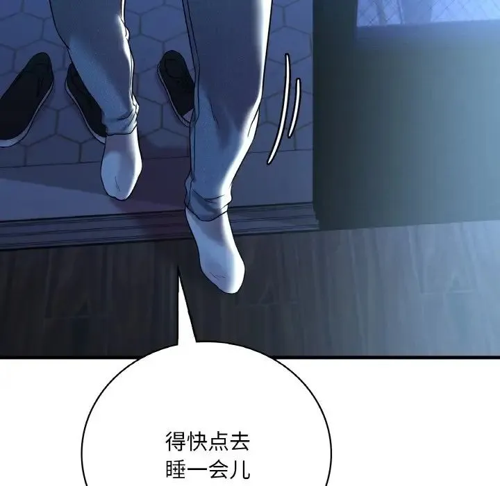 渴望占有她 - 第10話 - page 160