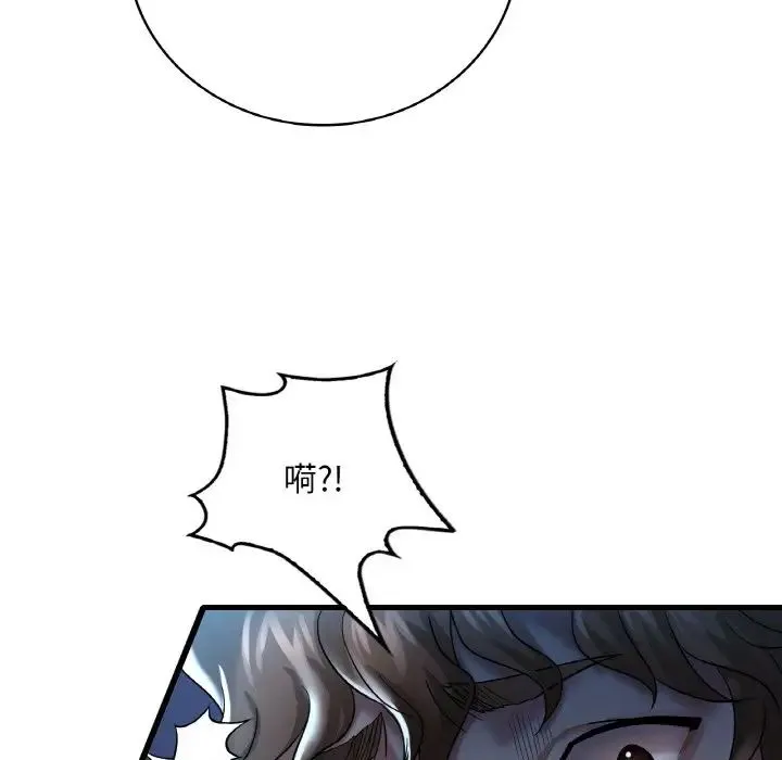 渴望占有她 - 第10話 - page 161