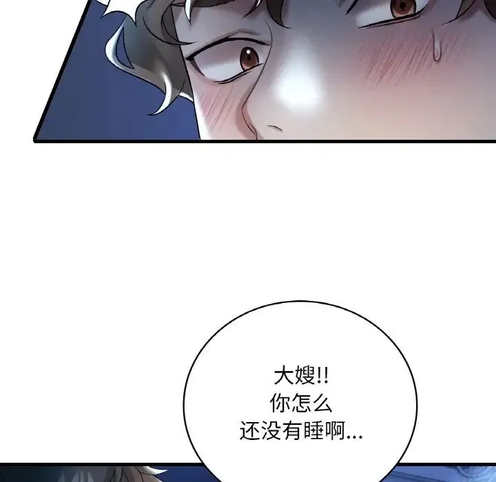 渴望占有她 - 第10話 - page 162