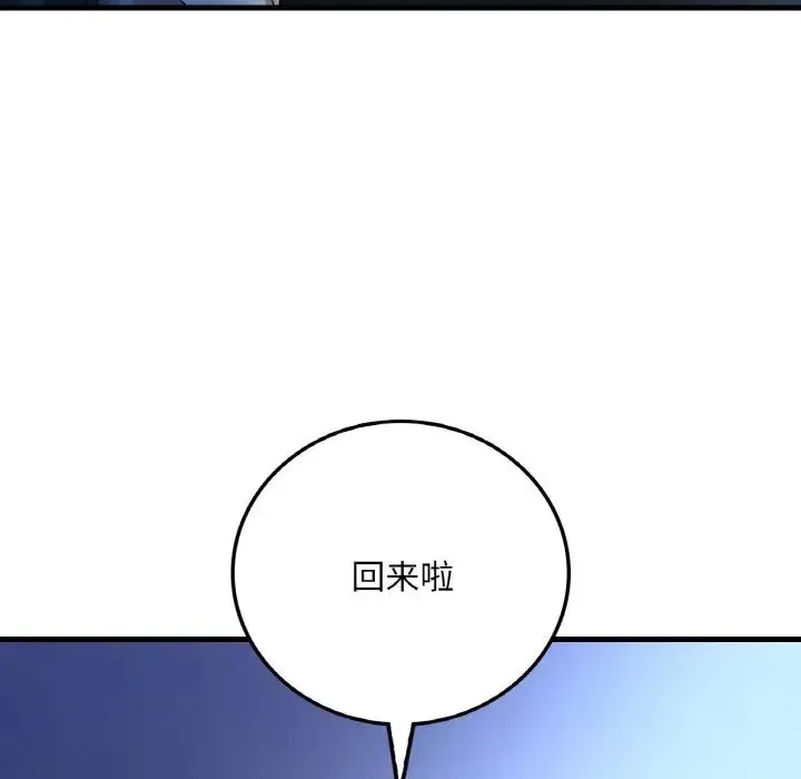 渴望占有她 - 第10話 - page 164