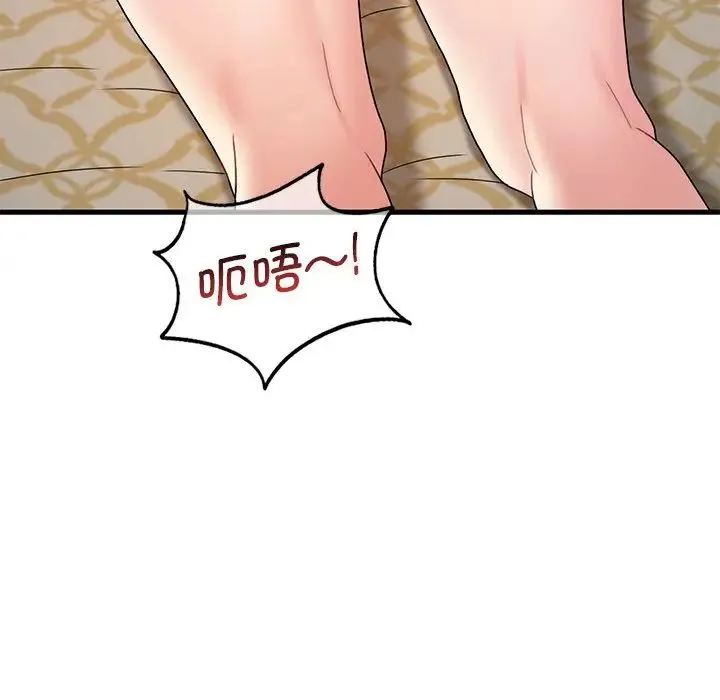 渴望占有她 - 第14話 - page 6