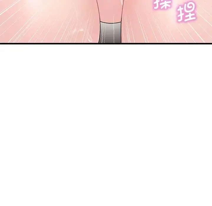 渴望占有她 - 第14話 - page 9