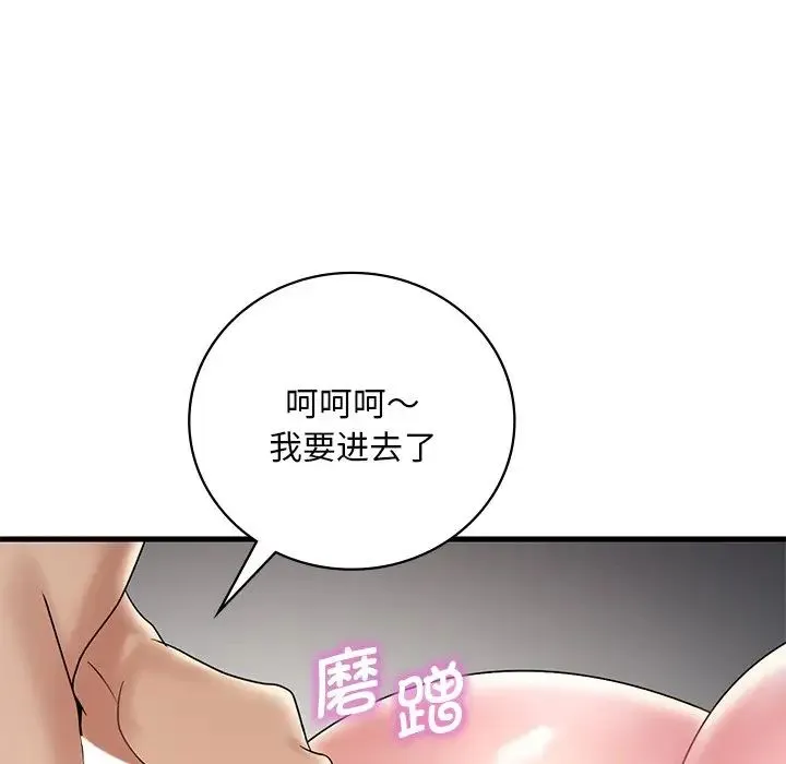 渴望占有她 - 第14話 - page 10