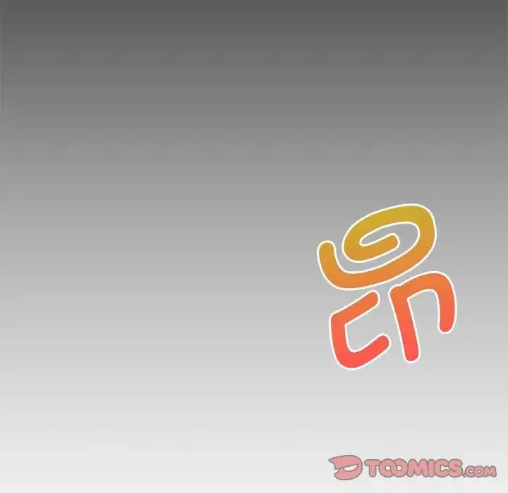 渴望占有她 - 第14話 - page 20