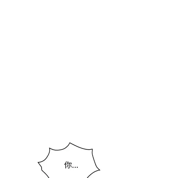 渴望占有她 - 第14話 - page 27