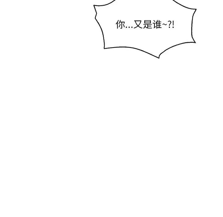 渴望占有她 - 第14話 - page 29