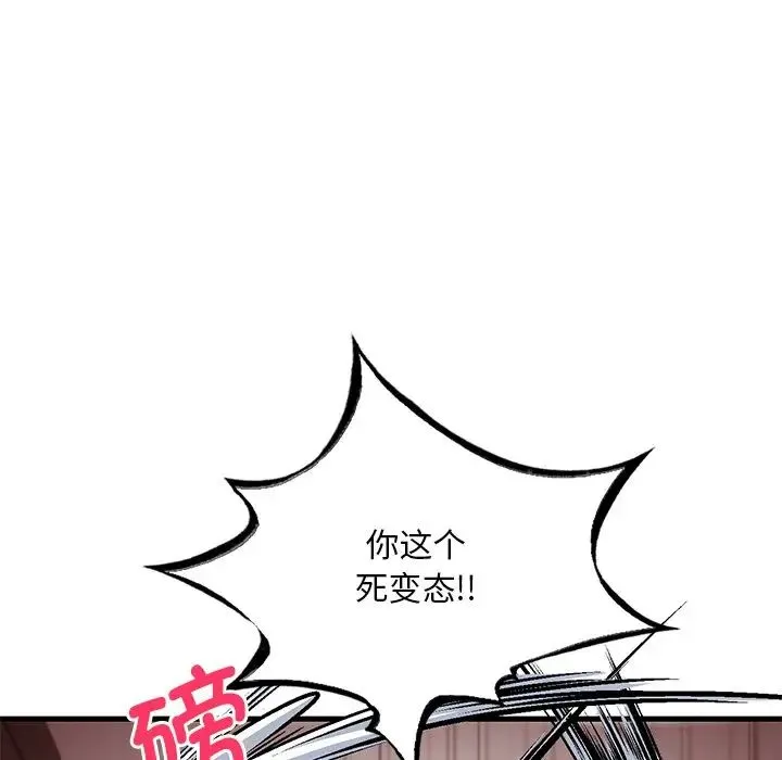 渴望占有她 - 第14話 - page 33