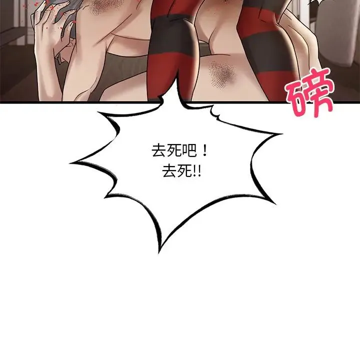 渴望占有她 - 第14話 - page 35