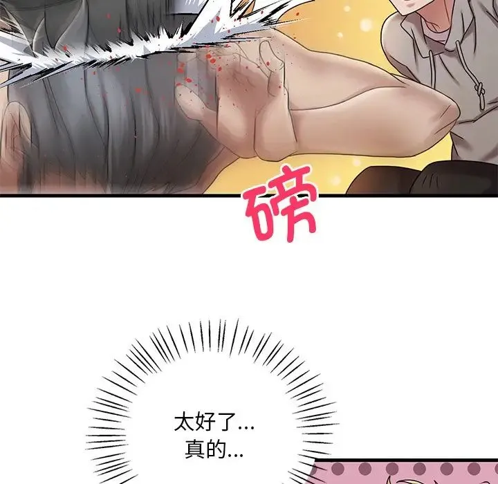 渴望占有她 - 第14話 - page 38