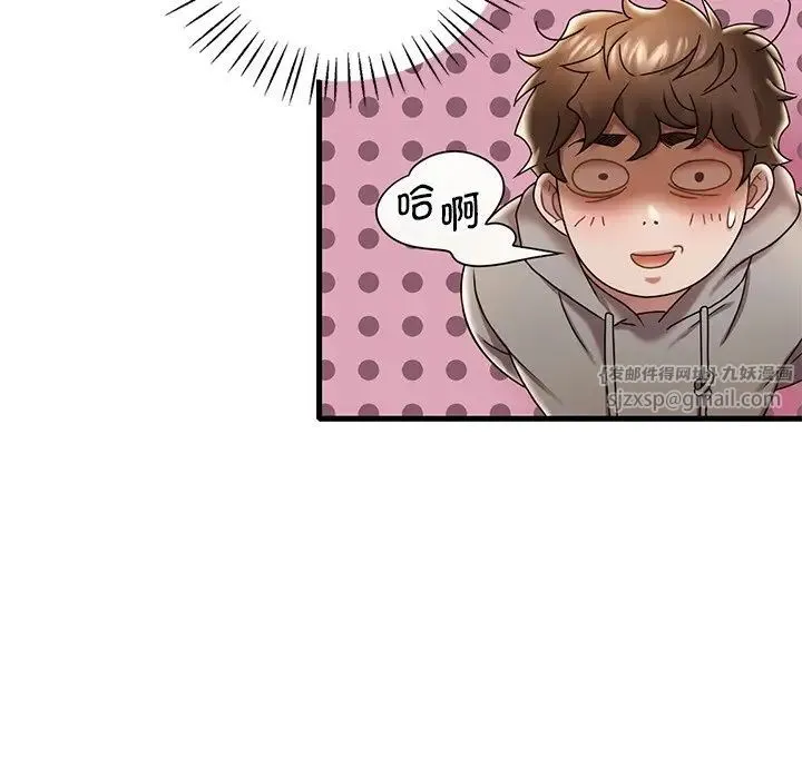 渴望占有她 - 第14話 - page 39