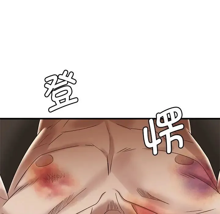 渴望占有她 - 第14話 - page 41